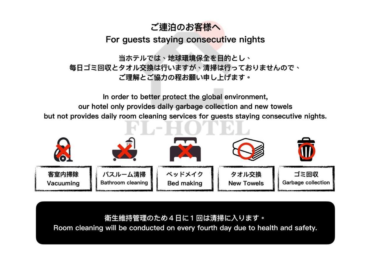 Fl Hotel Dotonbori - Vacation Stay 69507V 大阪市 エクステリア 写真
